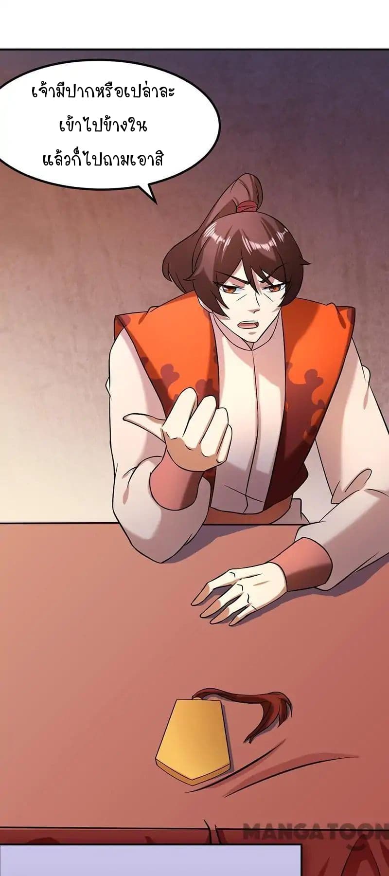 เธญเนเธฒเธ Wudao du Zun