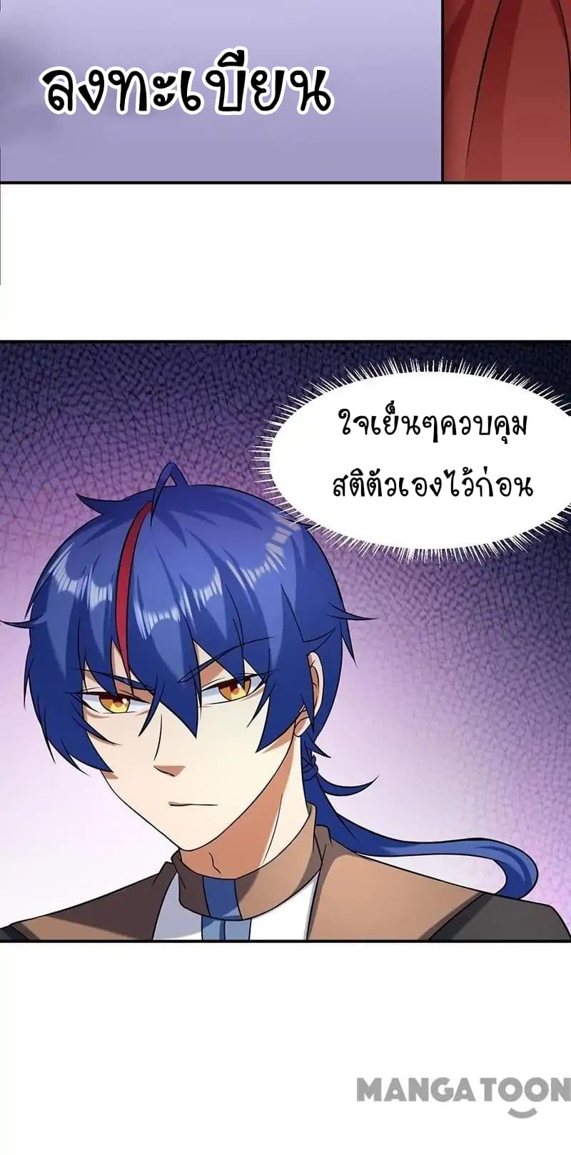 เธญเนเธฒเธ Wudao du Zun