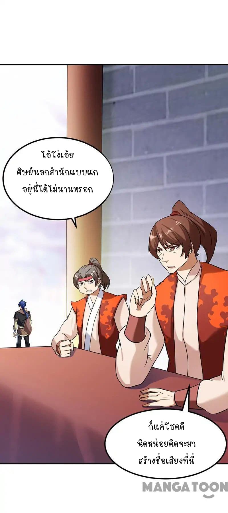 เธญเนเธฒเธ Wudao du Zun