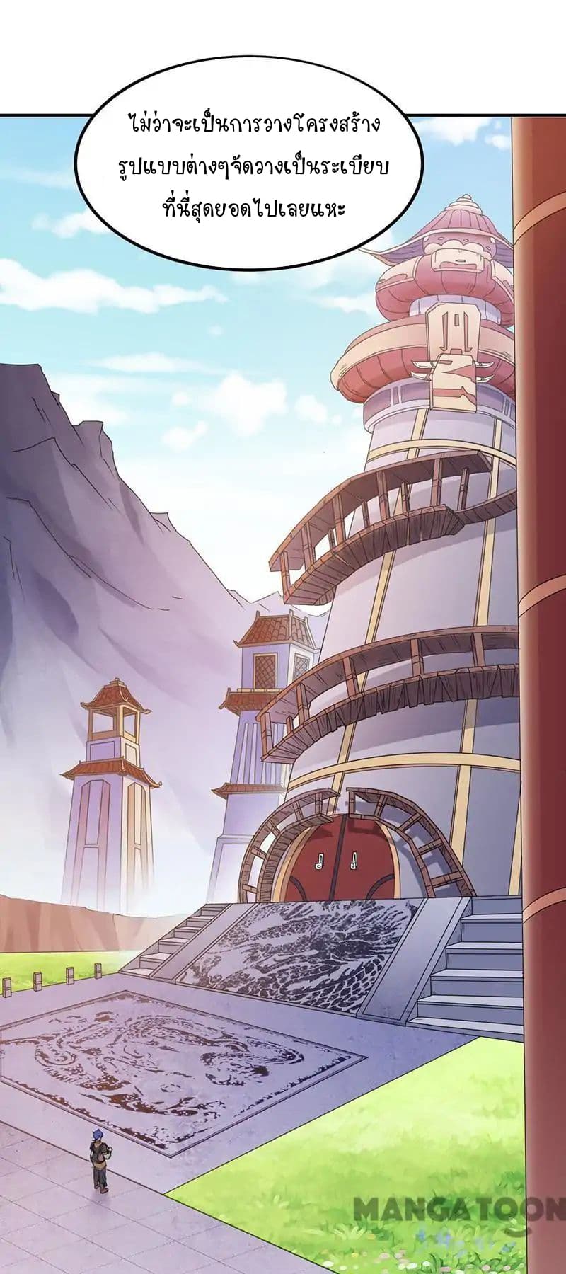 เธญเนเธฒเธ Wudao du Zun