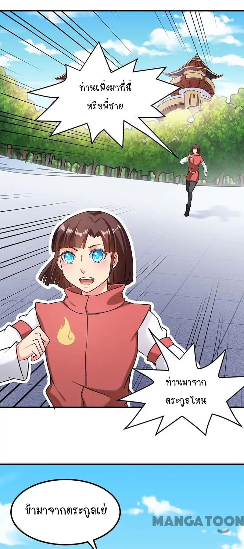 เธญเนเธฒเธ Wudao du Zun