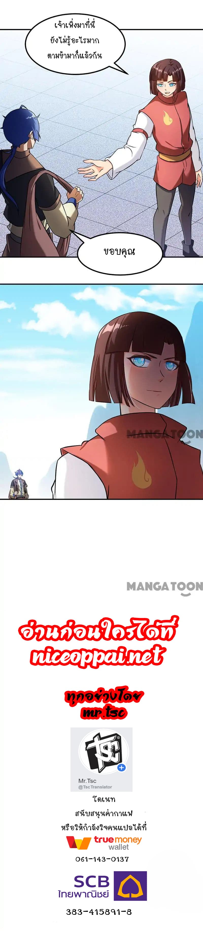 เธญเนเธฒเธ Wudao du Zun