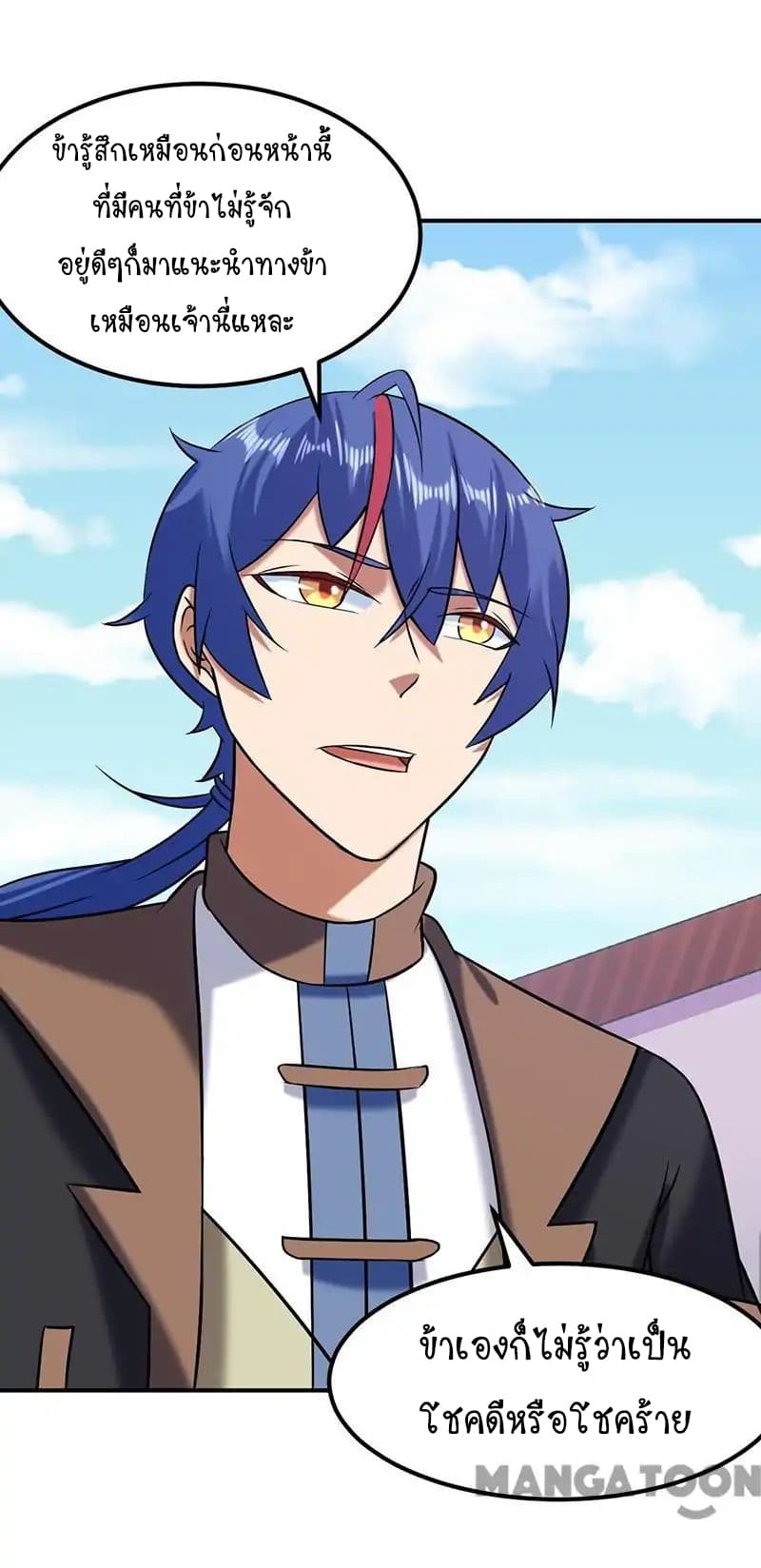 à¸­à¹ˆà¸²à¸™ Wudao du Zun