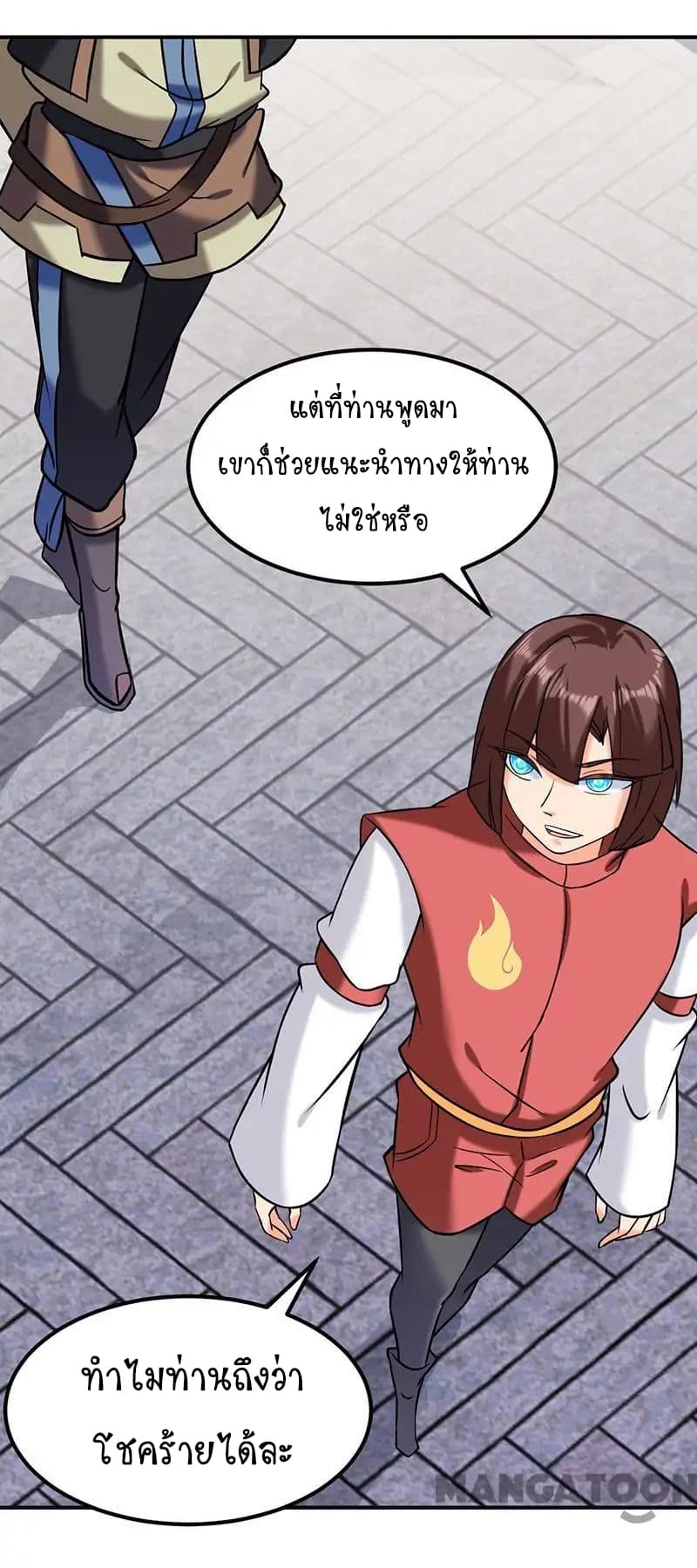 à¸­à¹ˆà¸²à¸™ Wudao du Zun