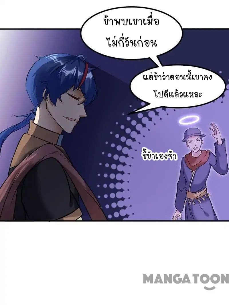 à¸­à¹ˆà¸²à¸™ Wudao du Zun