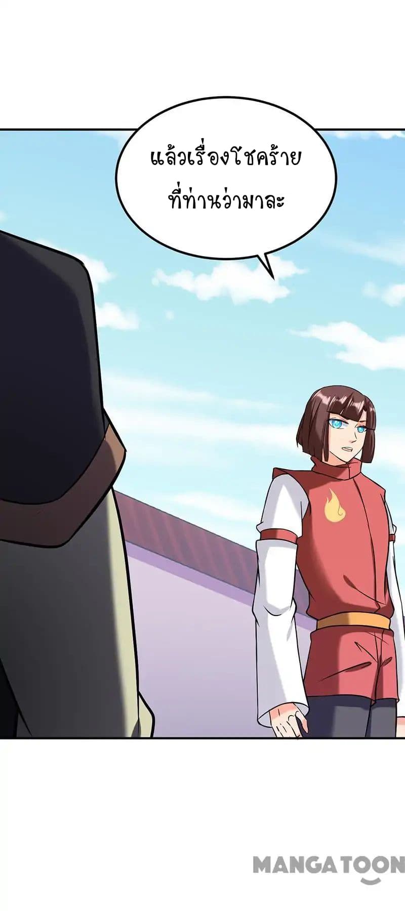 à¸­à¹ˆà¸²à¸™ Wudao du Zun