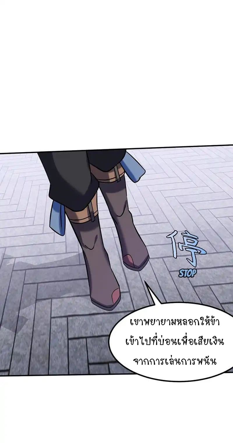 à¸­à¹ˆà¸²à¸™ Wudao du Zun