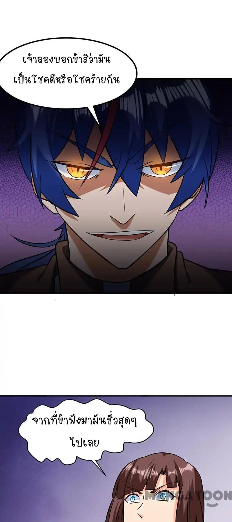 à¸­à¹ˆà¸²à¸™ Wudao du Zun