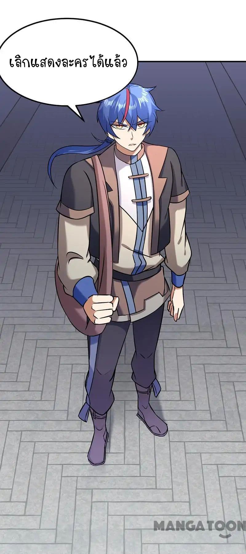 à¸­à¹ˆà¸²à¸™ Wudao du Zun