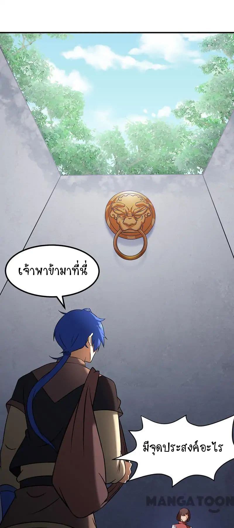 à¸­à¹ˆà¸²à¸™ Wudao du Zun