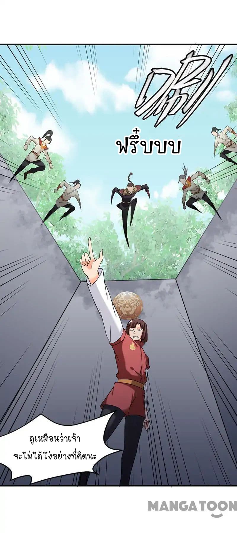 à¸­à¹ˆà¸²à¸™ Wudao du Zun