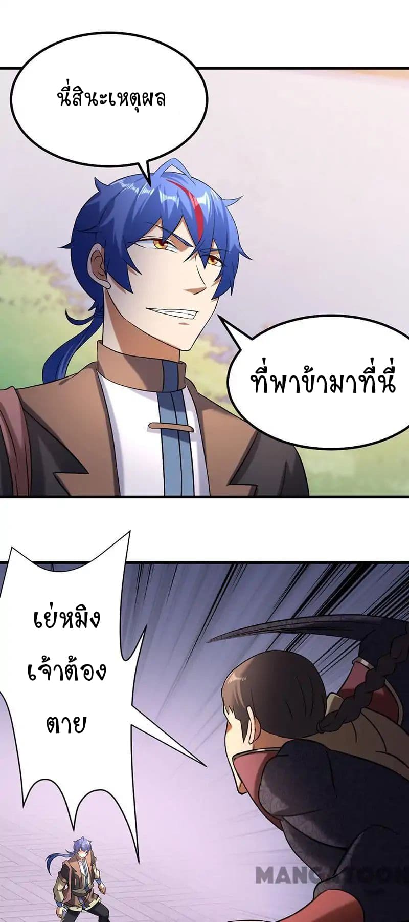 à¸­à¹ˆà¸²à¸™ Wudao du Zun