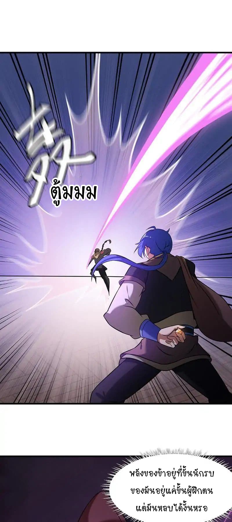 à¸­à¹ˆà¸²à¸™ Wudao du Zun