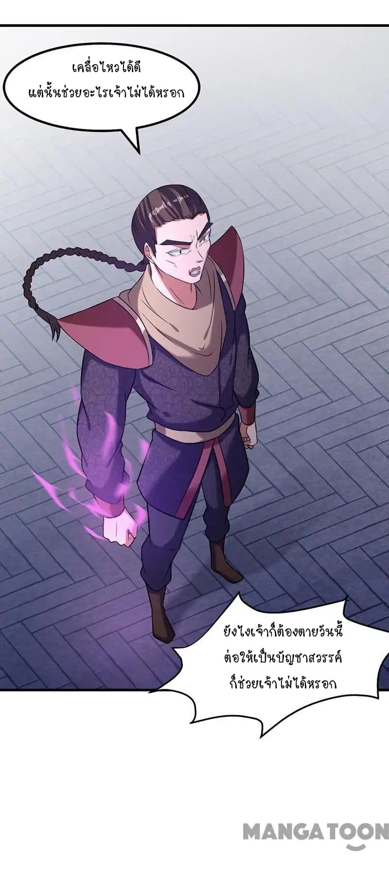 à¸­à¹ˆà¸²à¸™ Wudao du Zun