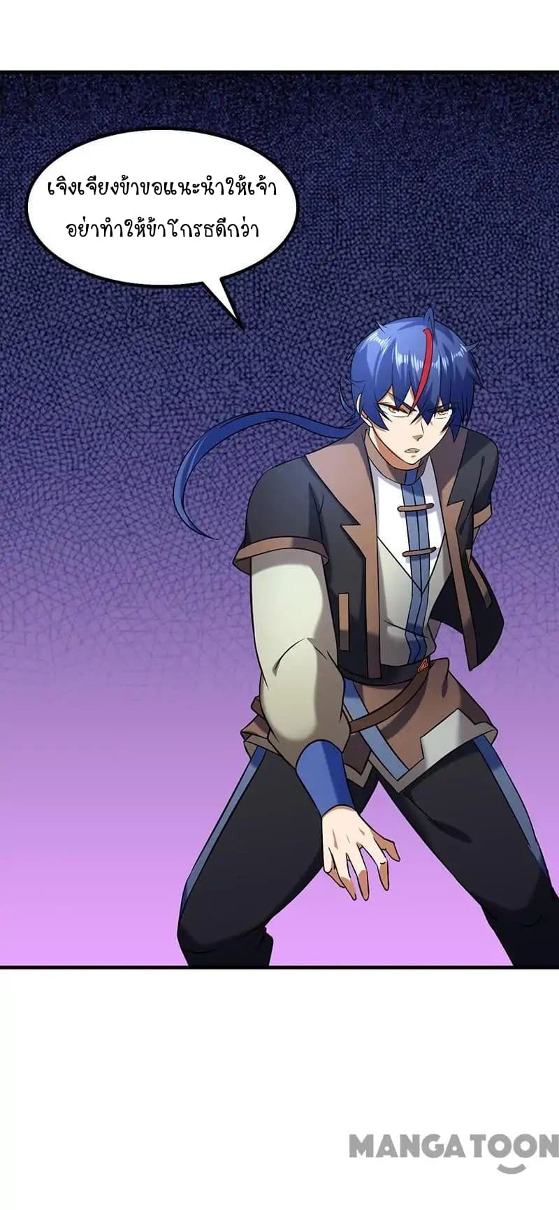 à¸­à¹ˆà¸²à¸™ Wudao du Zun