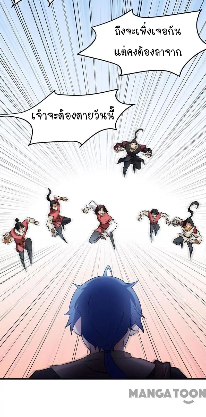 à¸­à¹ˆà¸²à¸™ Wudao du Zun