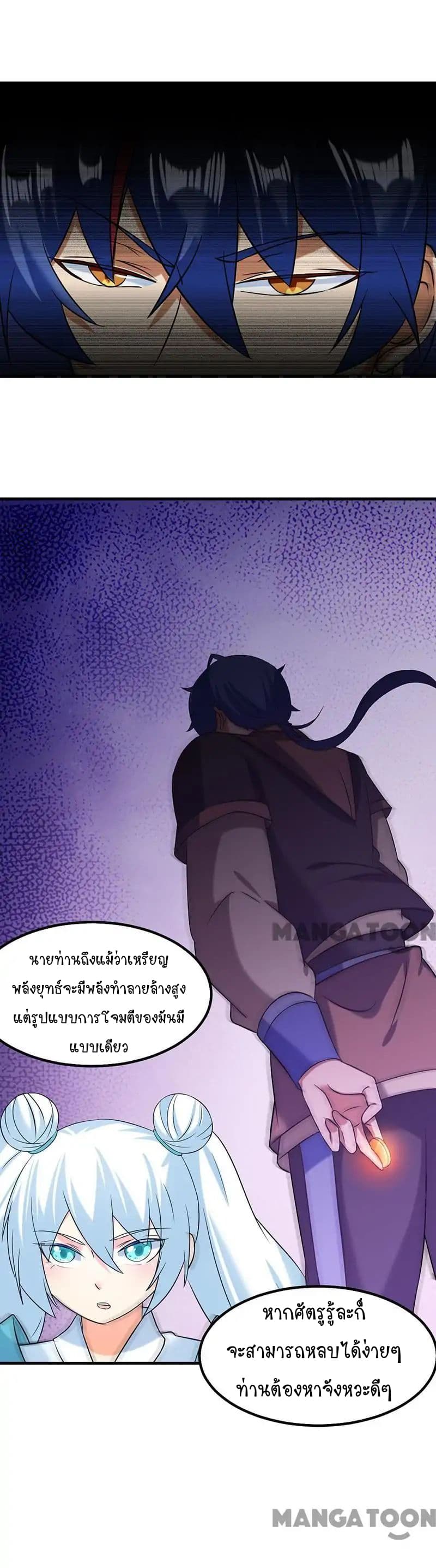 à¸­à¹ˆà¸²à¸™ Wudao du Zun