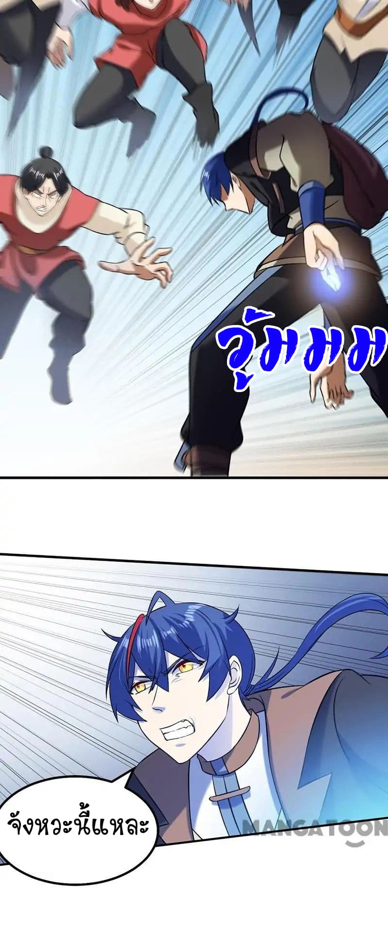 à¸­à¹ˆà¸²à¸™ Wudao du Zun