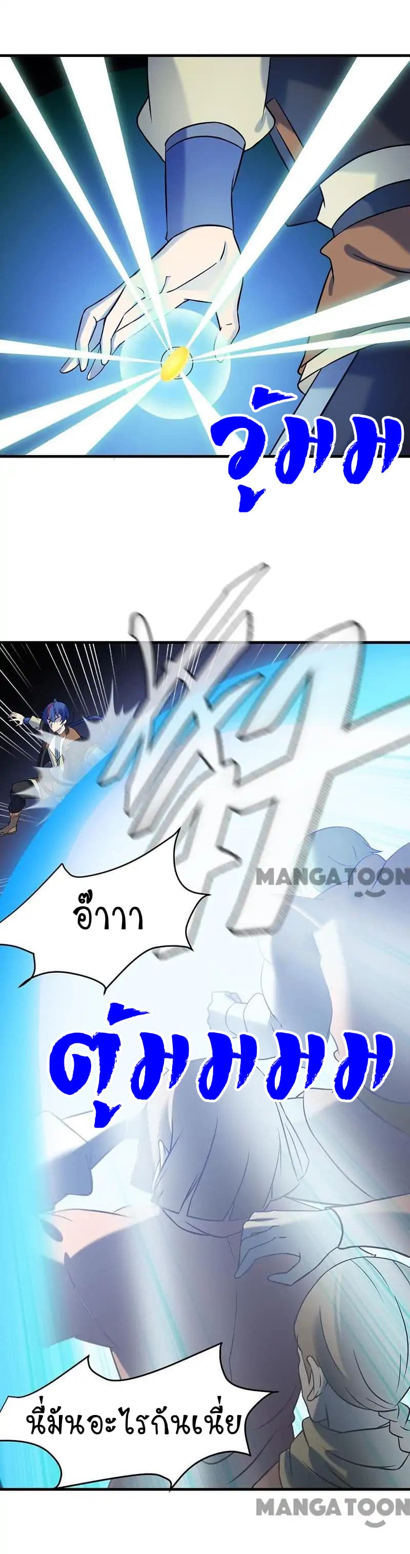 à¸­à¹ˆà¸²à¸™ Wudao du Zun