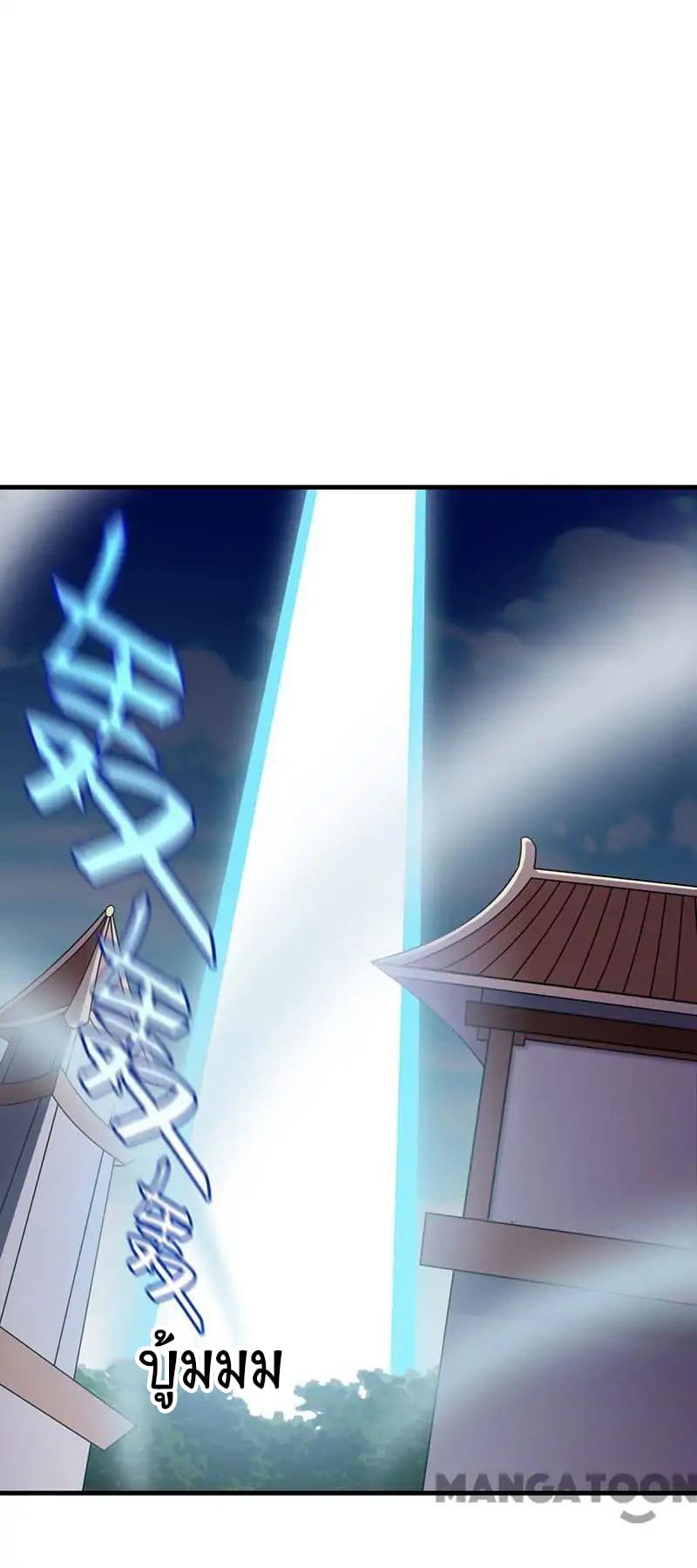 à¸­à¹ˆà¸²à¸™ Wudao du Zun