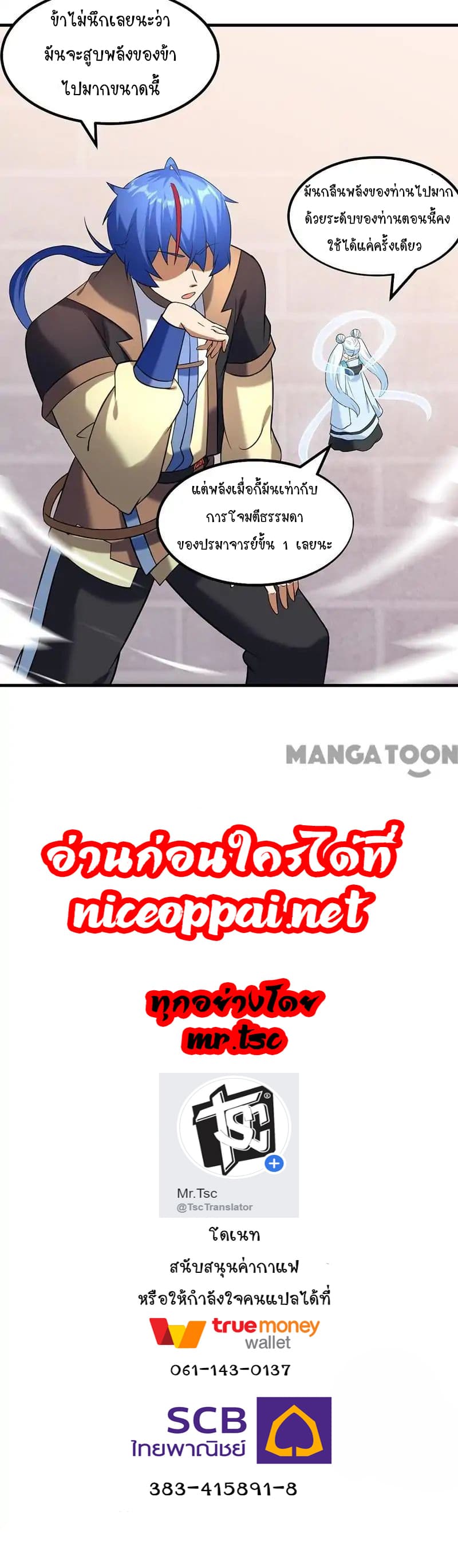 à¸­à¹ˆà¸²à¸™ Wudao du Zun