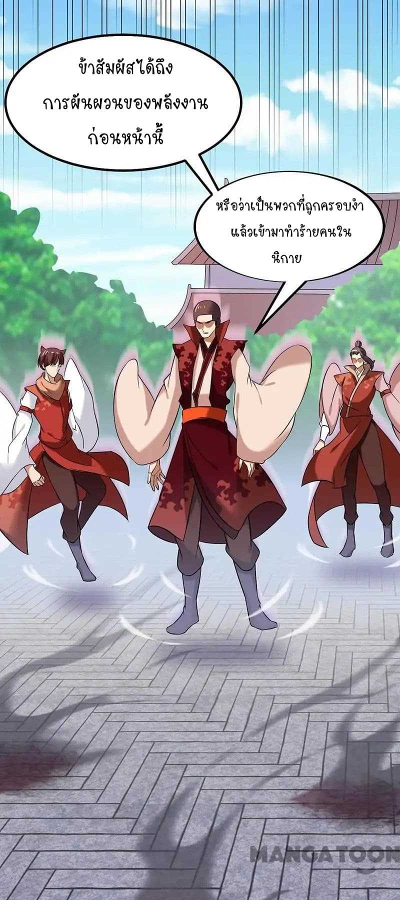 เธญเนเธฒเธ Wudao du Zun