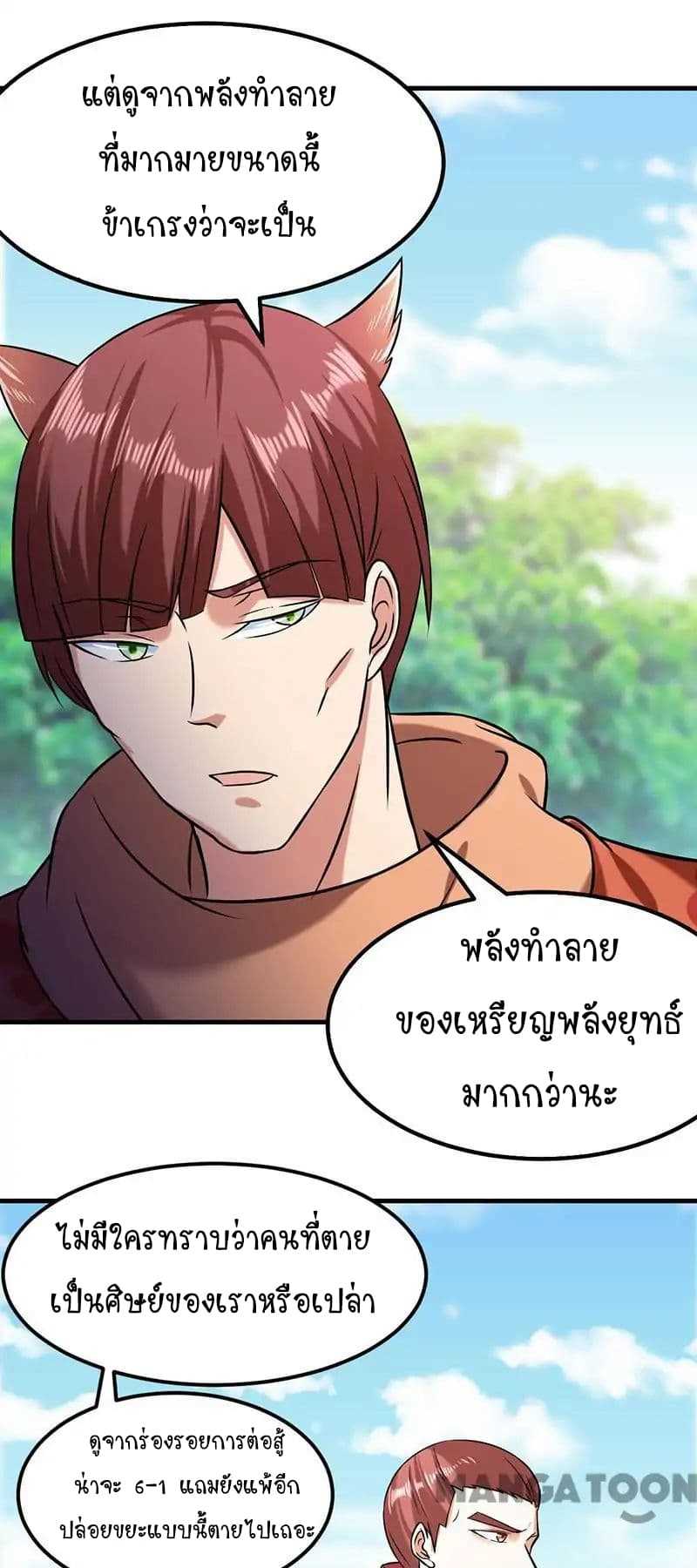 เธญเนเธฒเธ Wudao du Zun