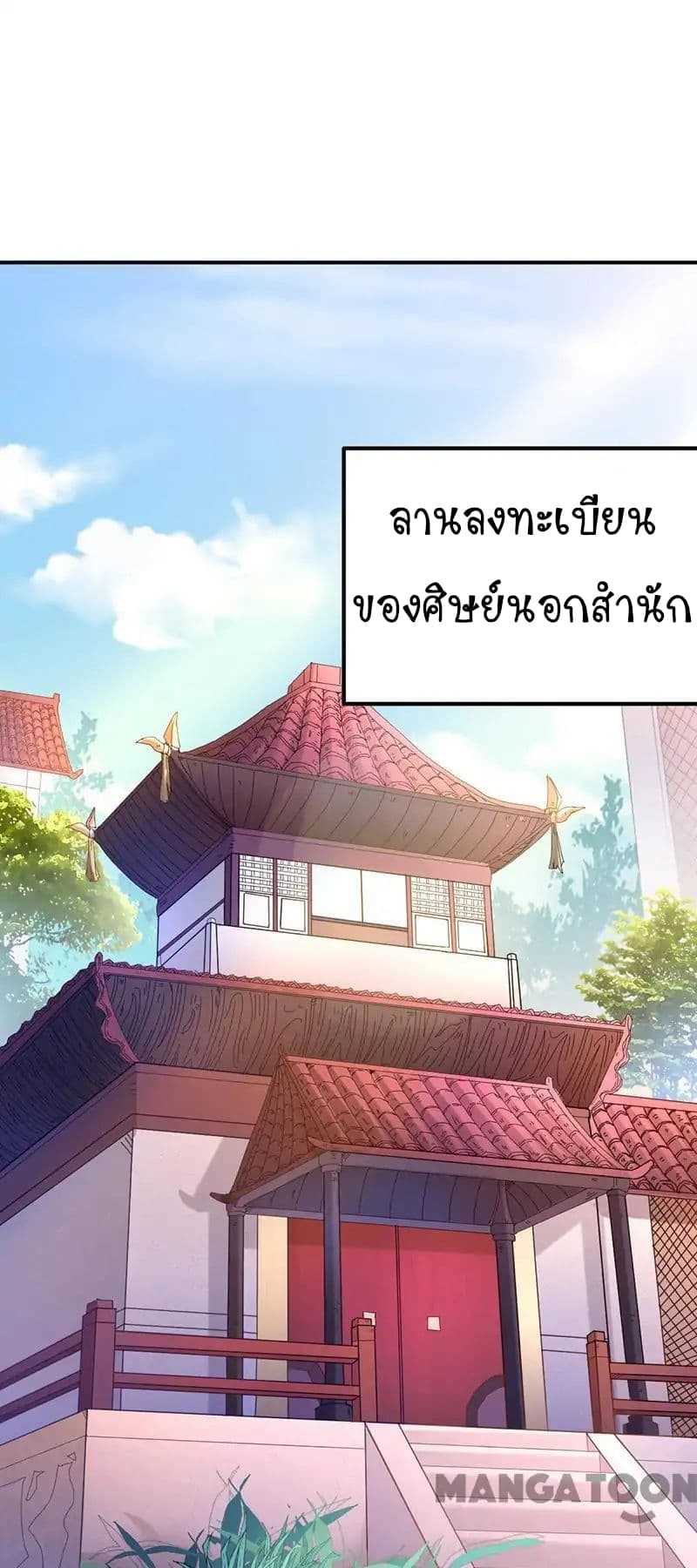 เธญเนเธฒเธ Wudao du Zun