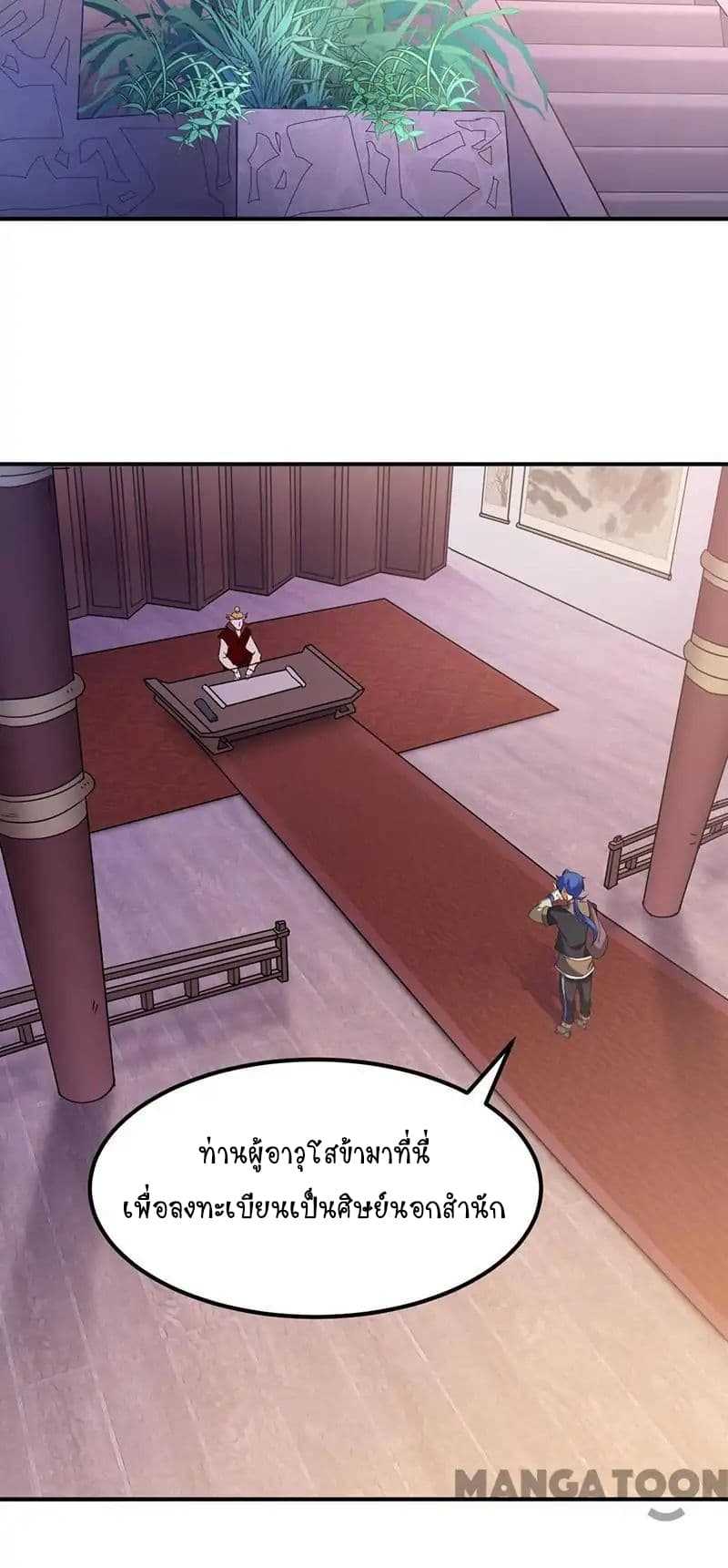 เธญเนเธฒเธ Wudao du Zun