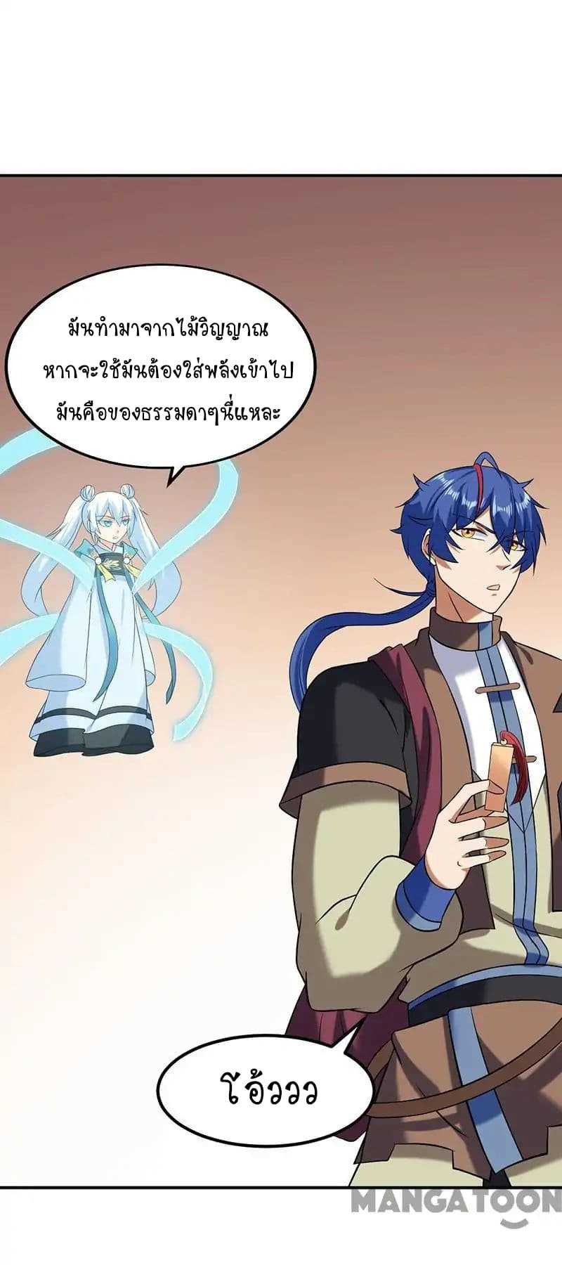 เธญเนเธฒเธ Wudao du Zun