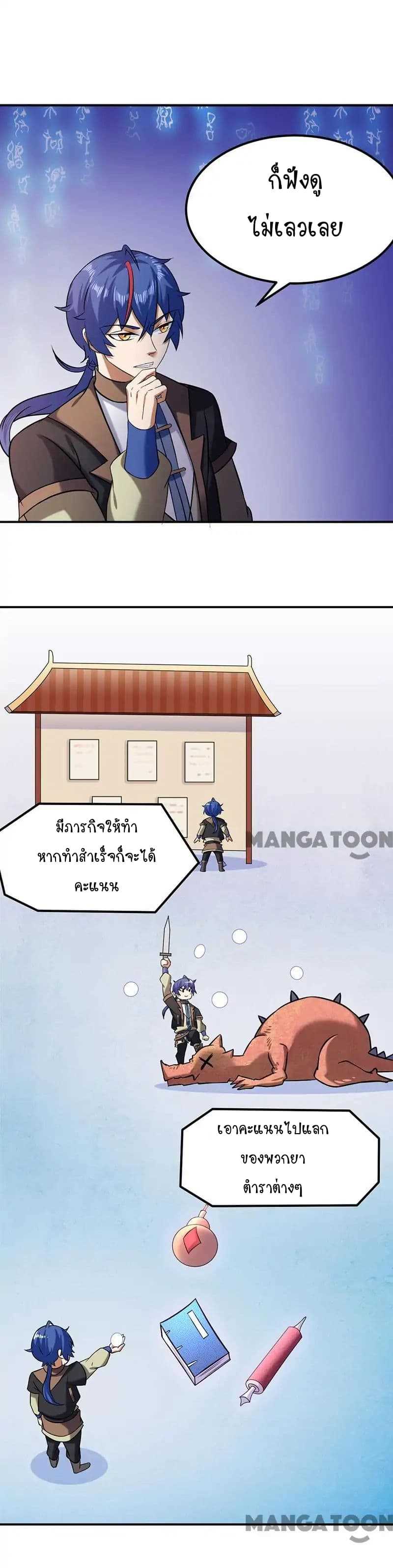 เธญเนเธฒเธ Wudao du Zun