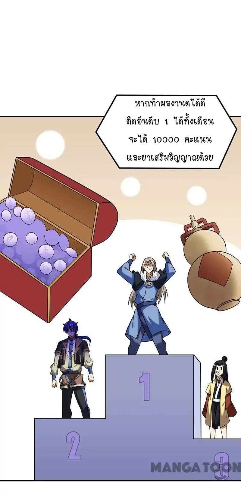 เธญเนเธฒเธ Wudao du Zun