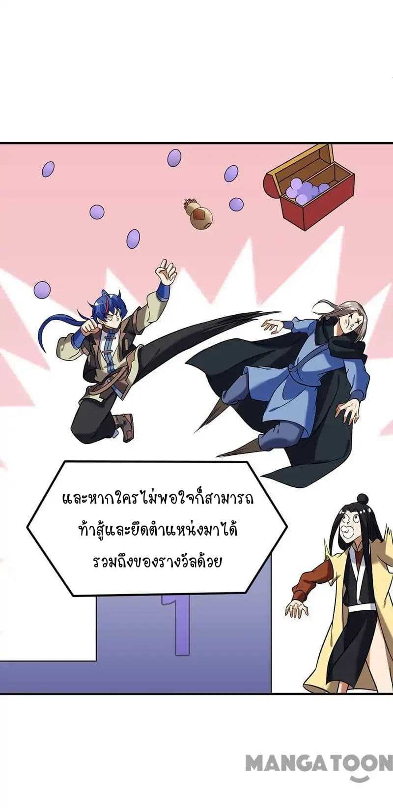 เธญเนเธฒเธ Wudao du Zun