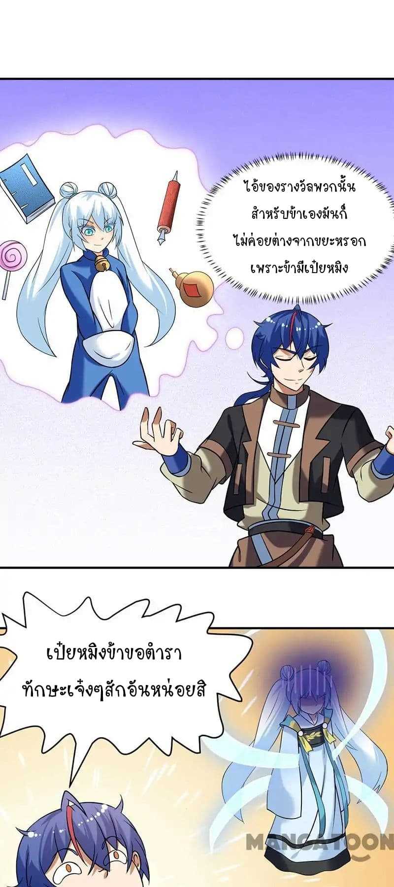 เธญเนเธฒเธ Wudao du Zun