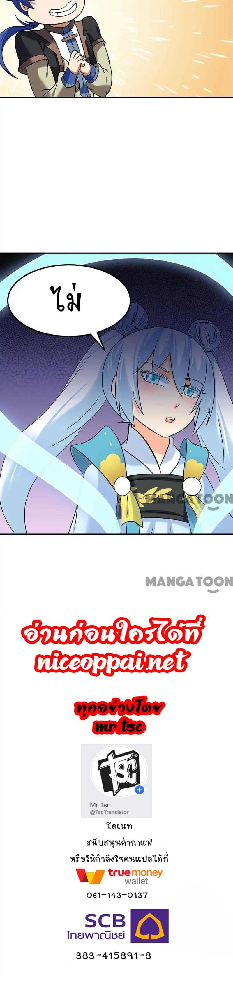 เธญเนเธฒเธ Wudao du Zun