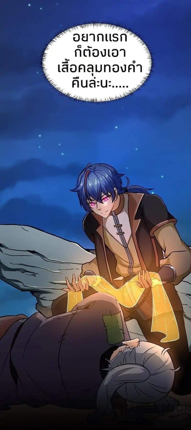 à¸­à¹ˆà¸²à¸™ Wudao du Zun