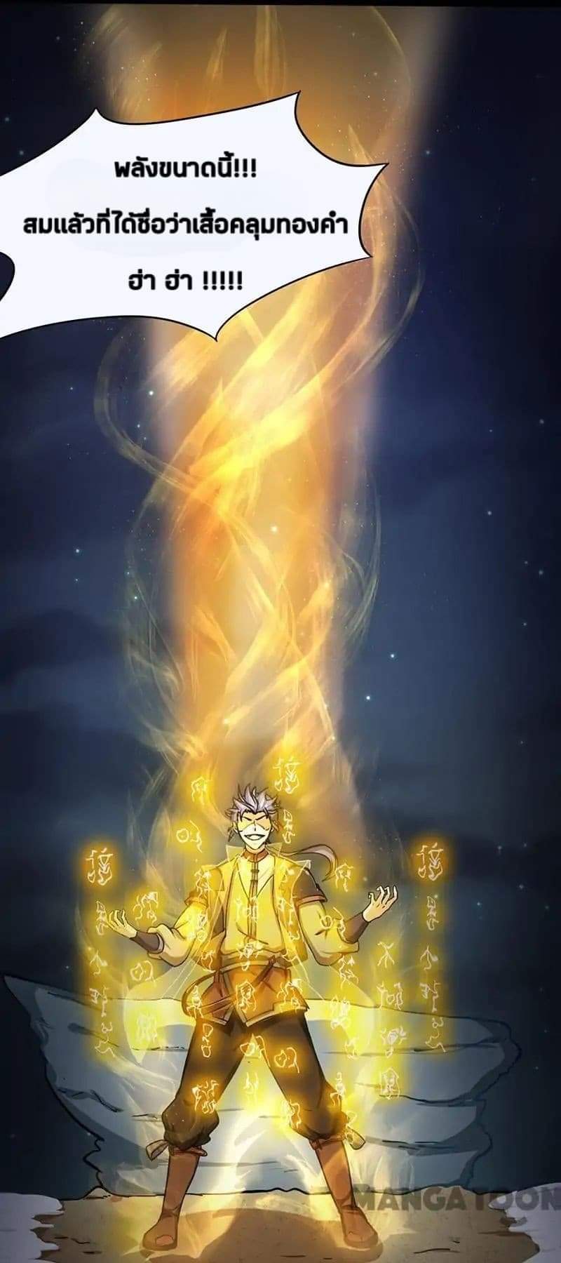 à¸­à¹ˆà¸²à¸™ Wudao du Zun