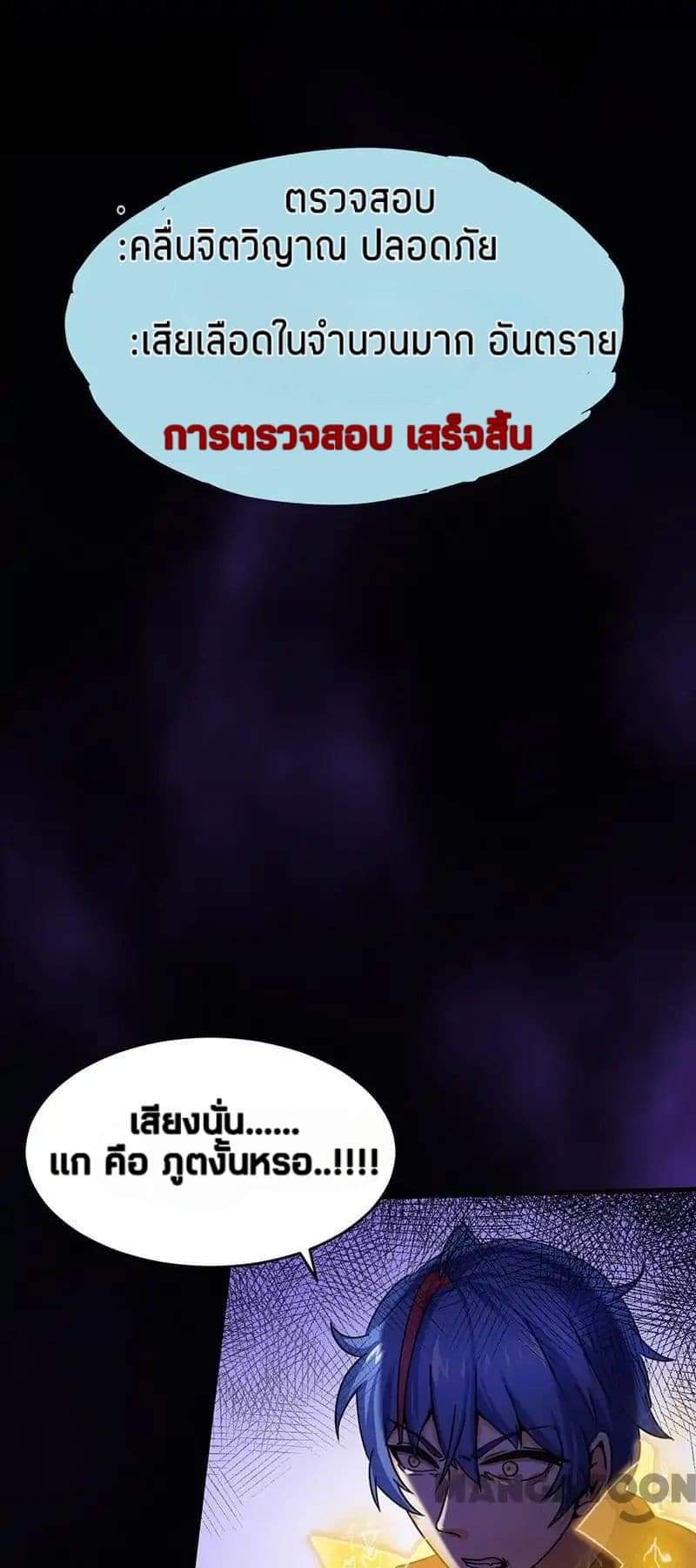 à¸­à¹ˆà¸²à¸™ Wudao du Zun