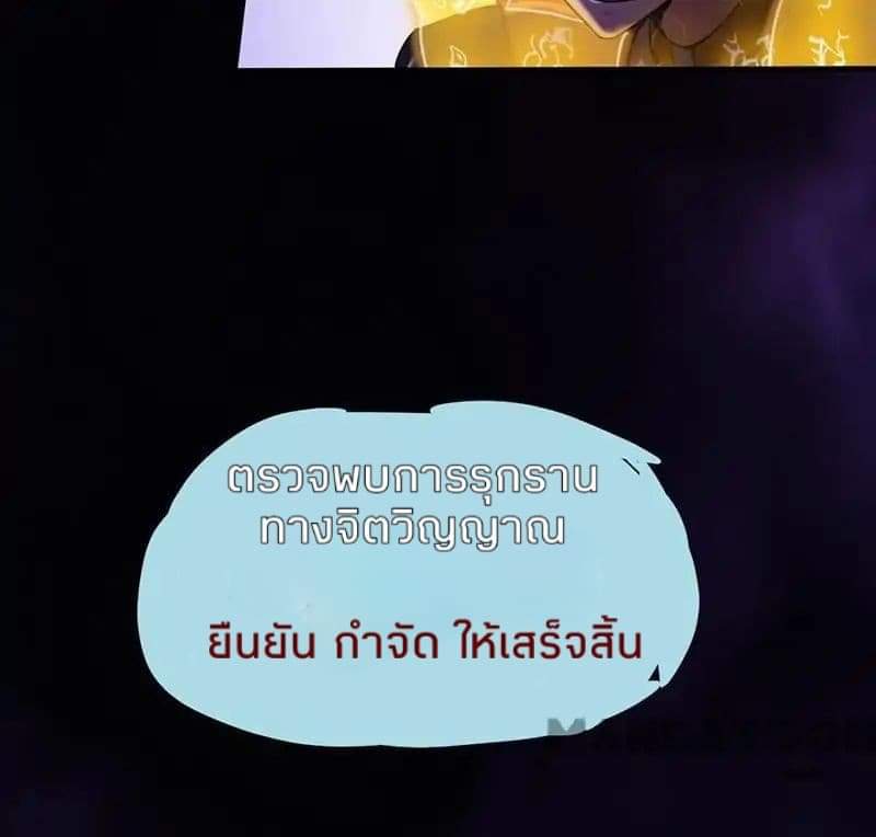 à¸­à¹ˆà¸²à¸™ Wudao du Zun