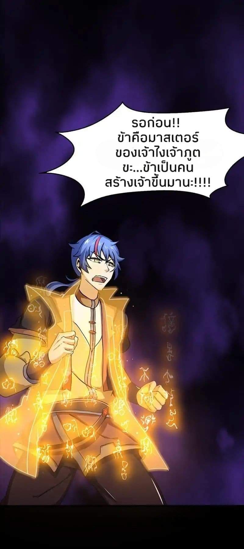 à¸­à¹ˆà¸²à¸™ Wudao du Zun