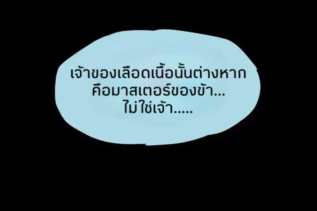 à¸­à¹ˆà¸²à¸™ Wudao du Zun