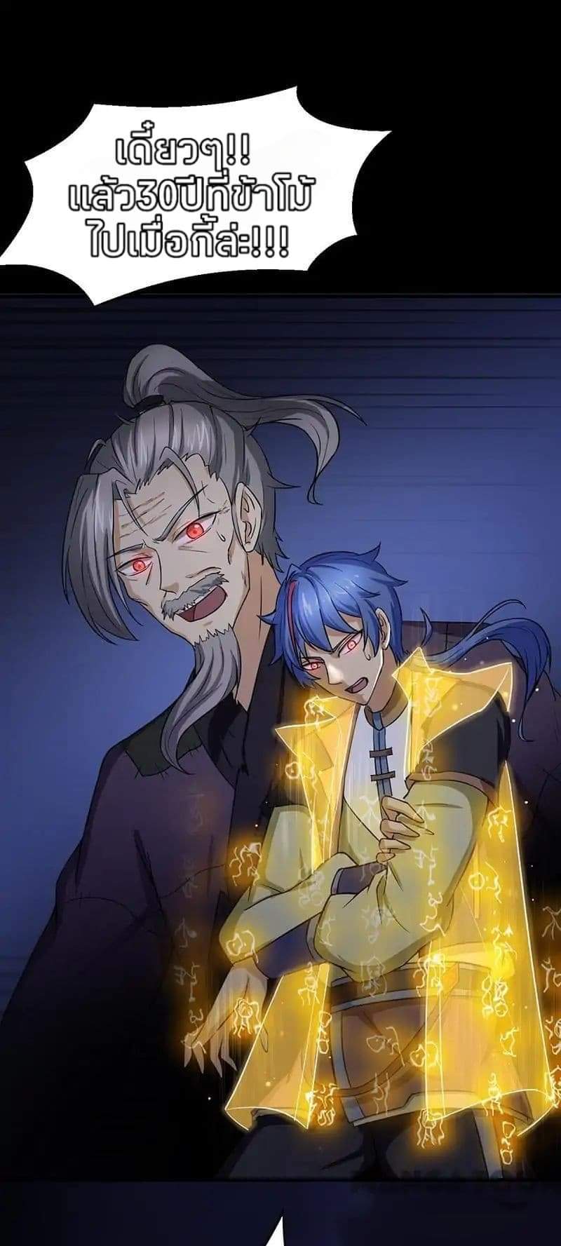 à¸­à¹ˆà¸²à¸™ Wudao du Zun