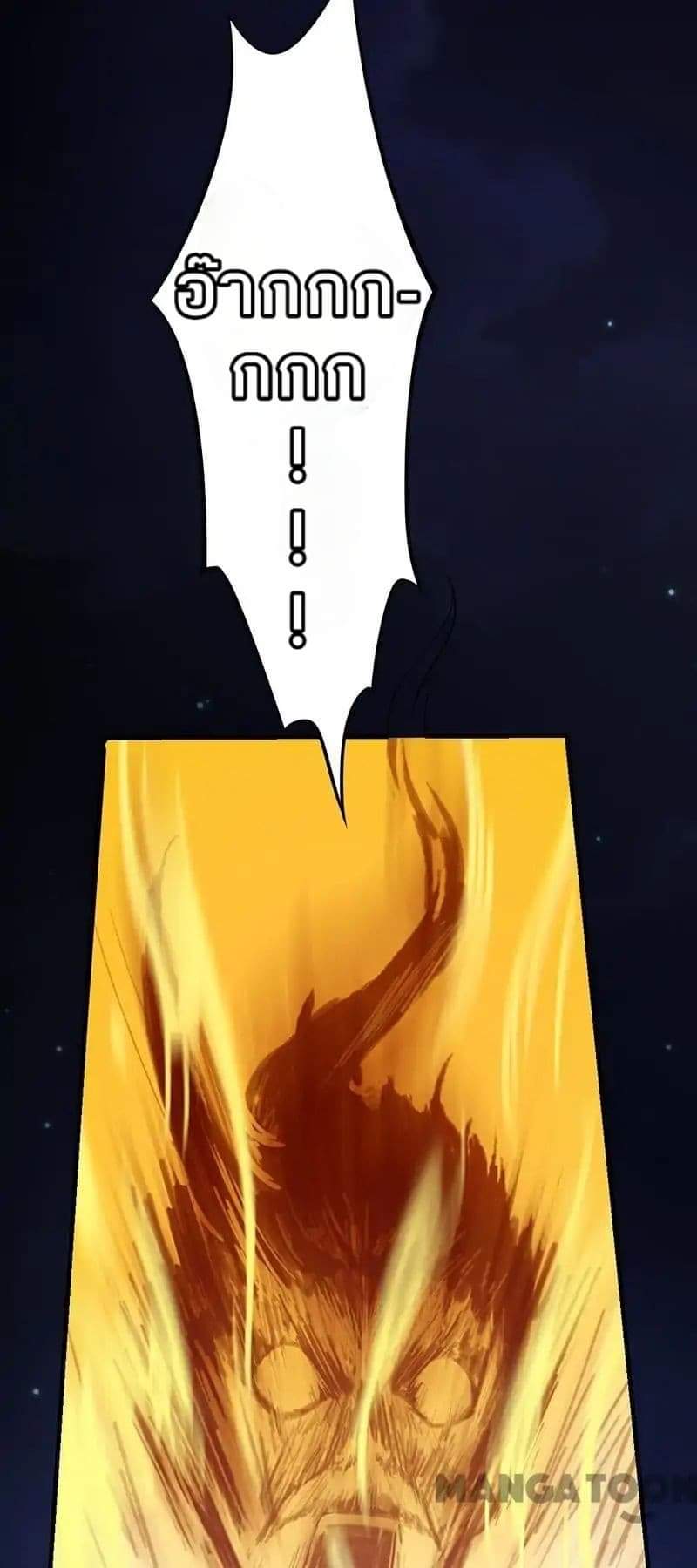 à¸­à¹ˆà¸²à¸™ Wudao du Zun