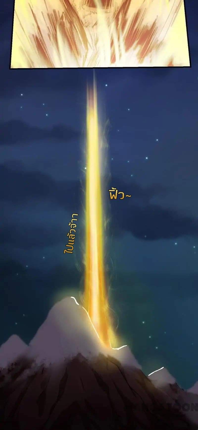 à¸­à¹ˆà¸²à¸™ Wudao du Zun