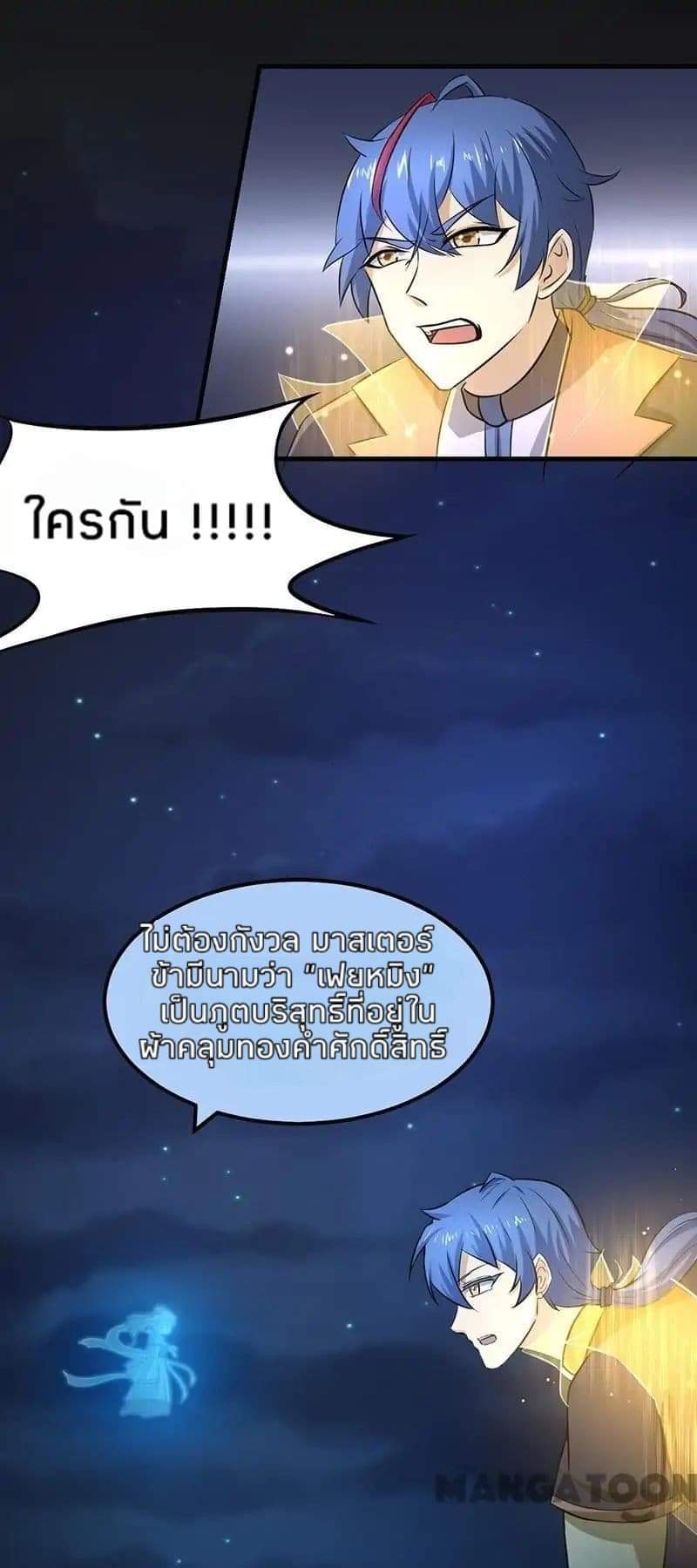 à¸­à¹ˆà¸²à¸™ Wudao du Zun