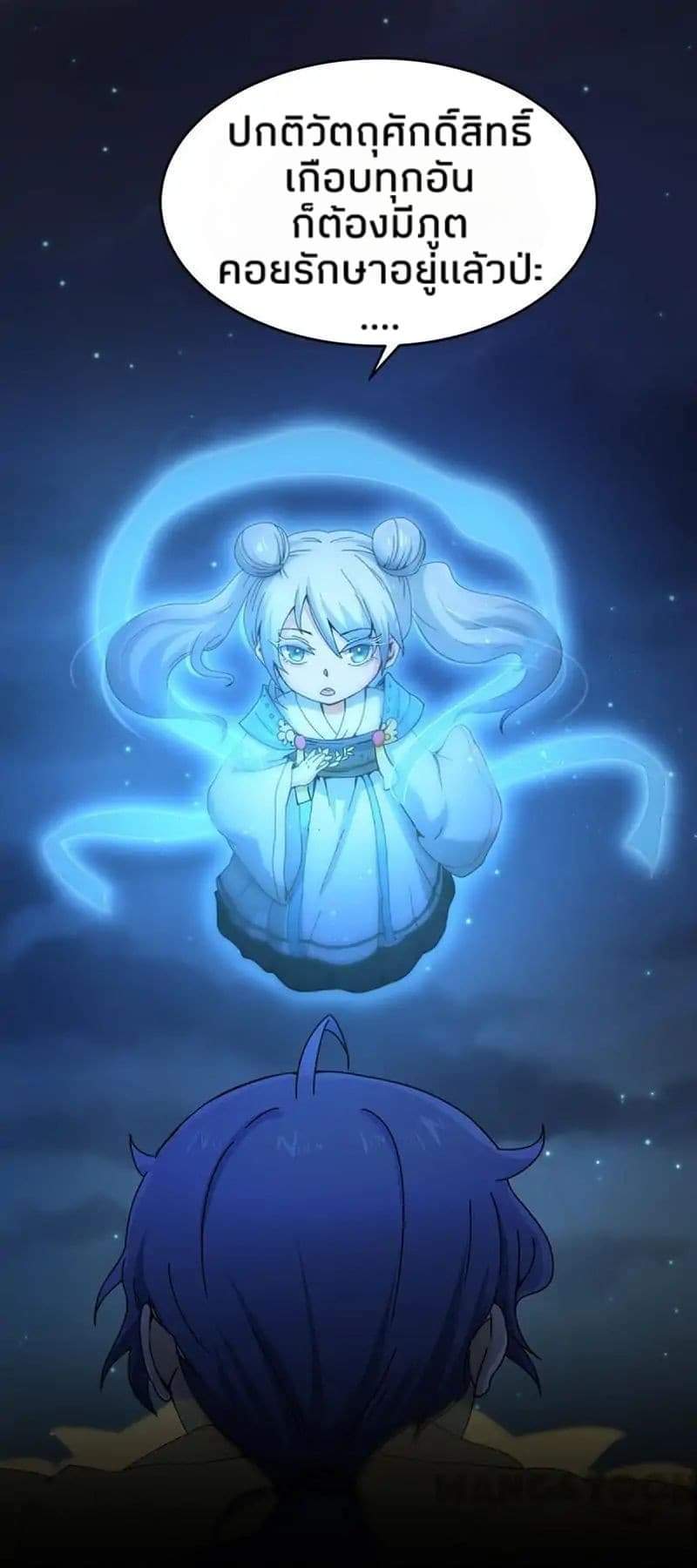 à¸­à¹ˆà¸²à¸™ Wudao du Zun