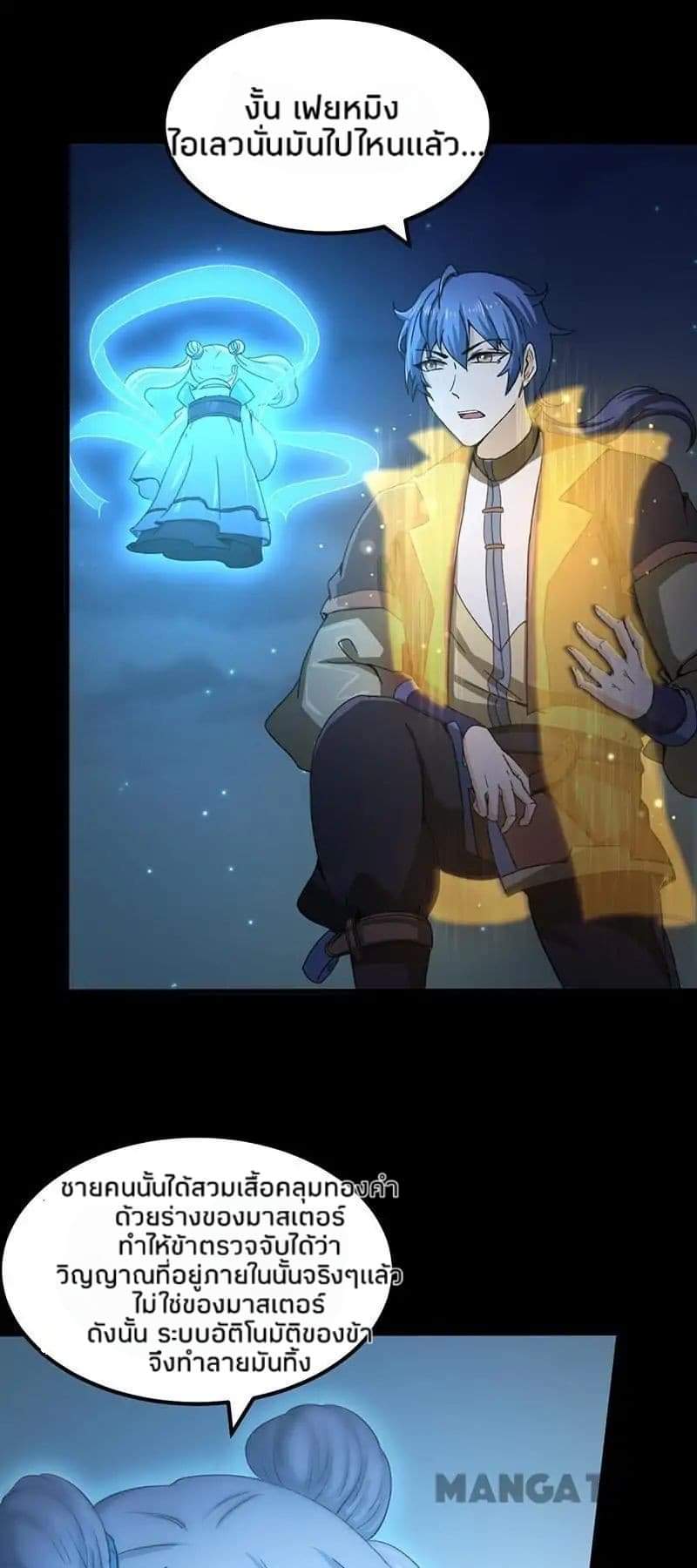 à¸­à¹ˆà¸²à¸™ Wudao du Zun