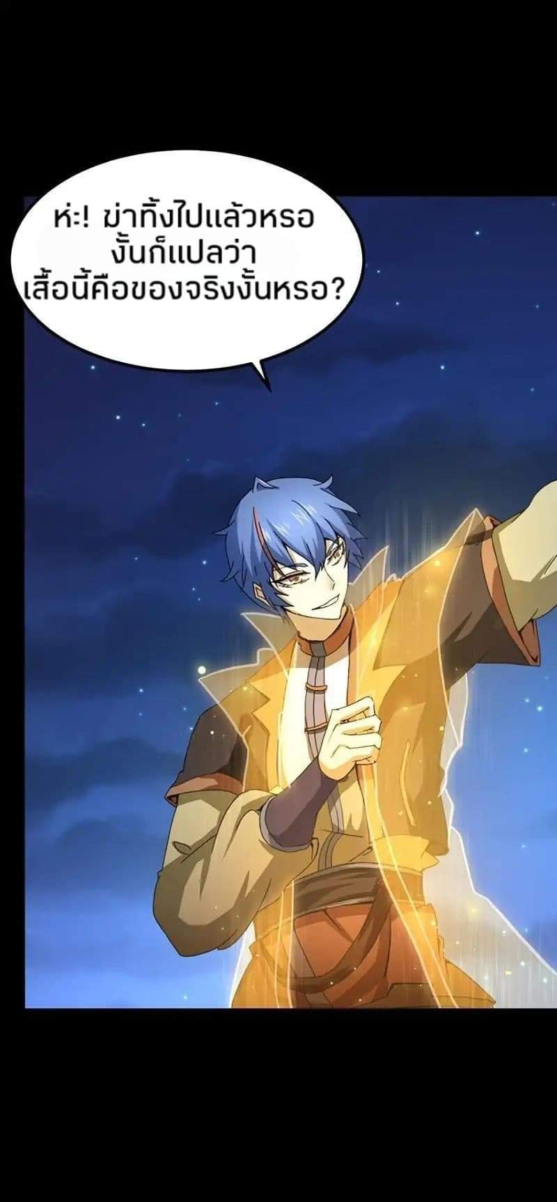 à¸­à¹ˆà¸²à¸™ Wudao du Zun