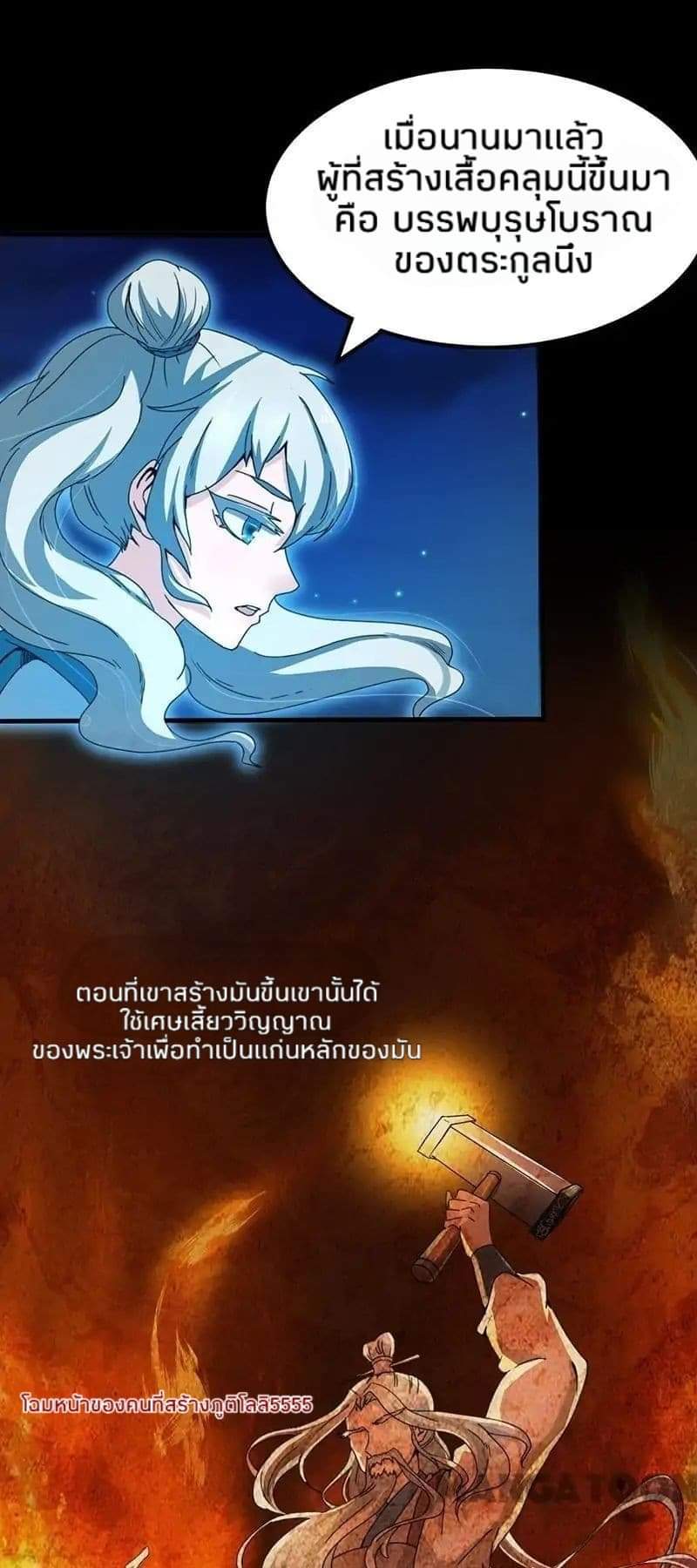 à¸­à¹ˆà¸²à¸™ Wudao du Zun