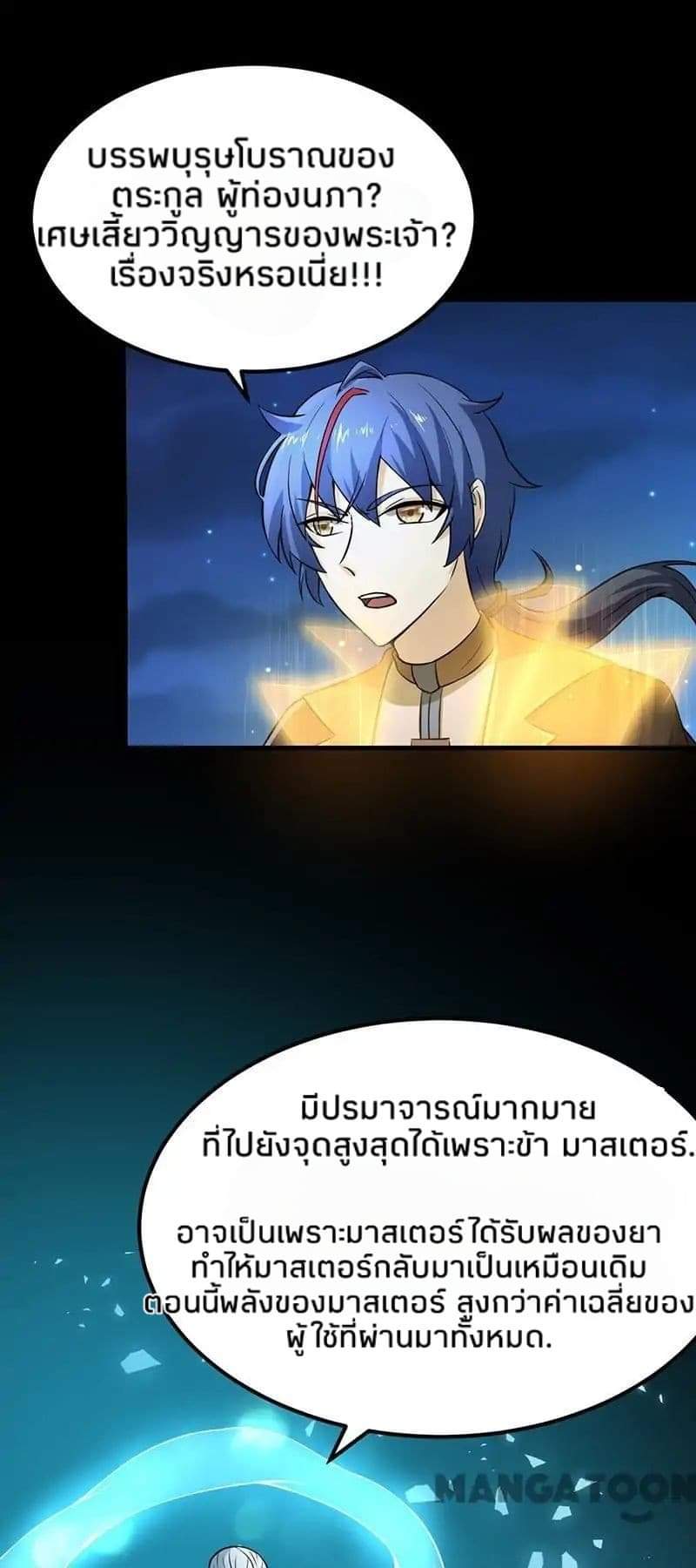 à¸­à¹ˆà¸²à¸™ Wudao du Zun